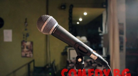 Първият Open Mic в The Comedy Club Sofia