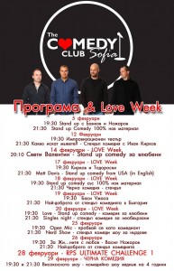 стендъп комедия българия 2016