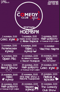 програма стендъп комедия софия